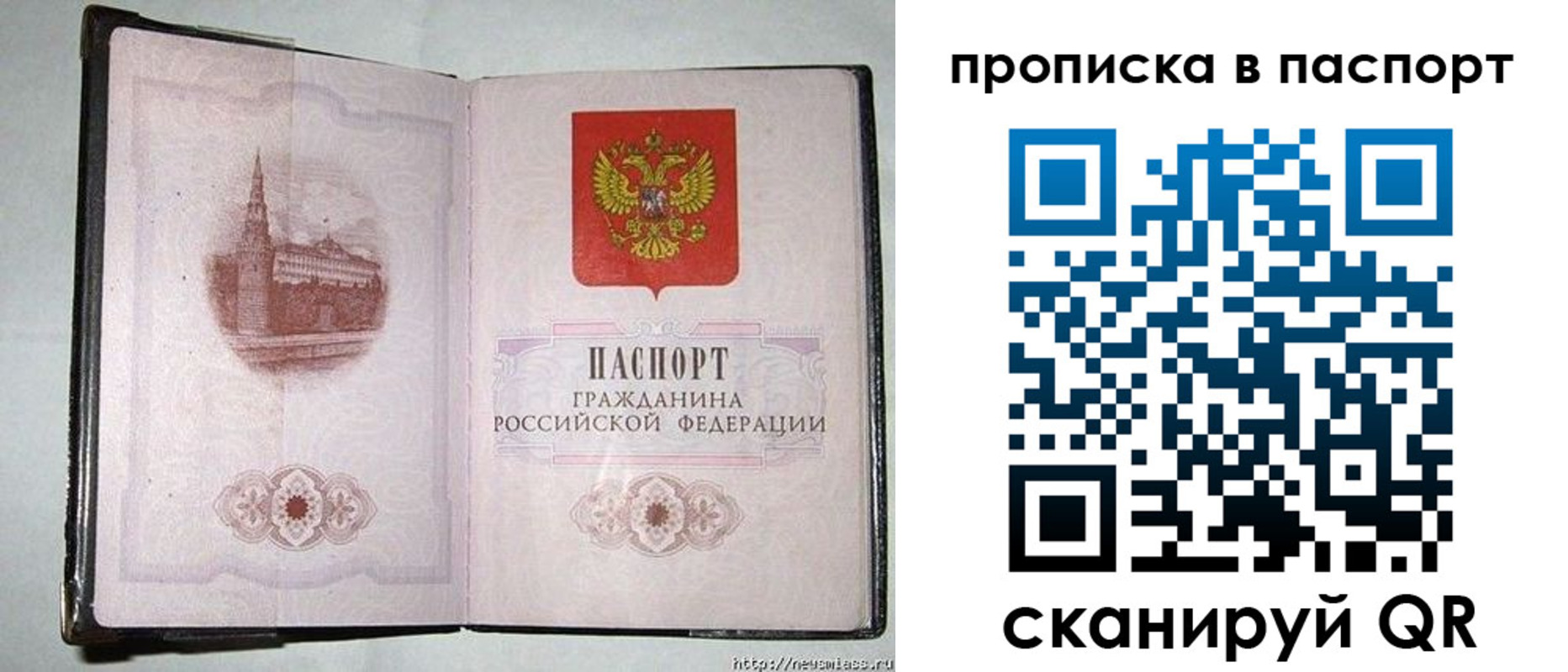 прописка штамп в Усть-Илимске