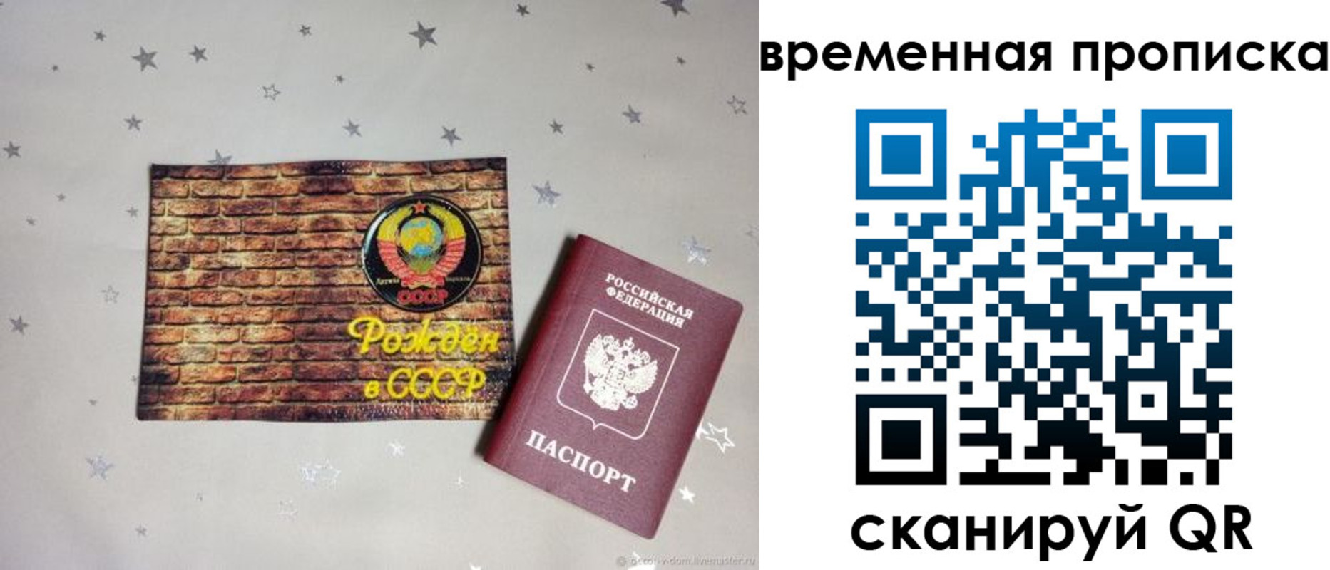 временная регистрация собственник в Усть-Илимске