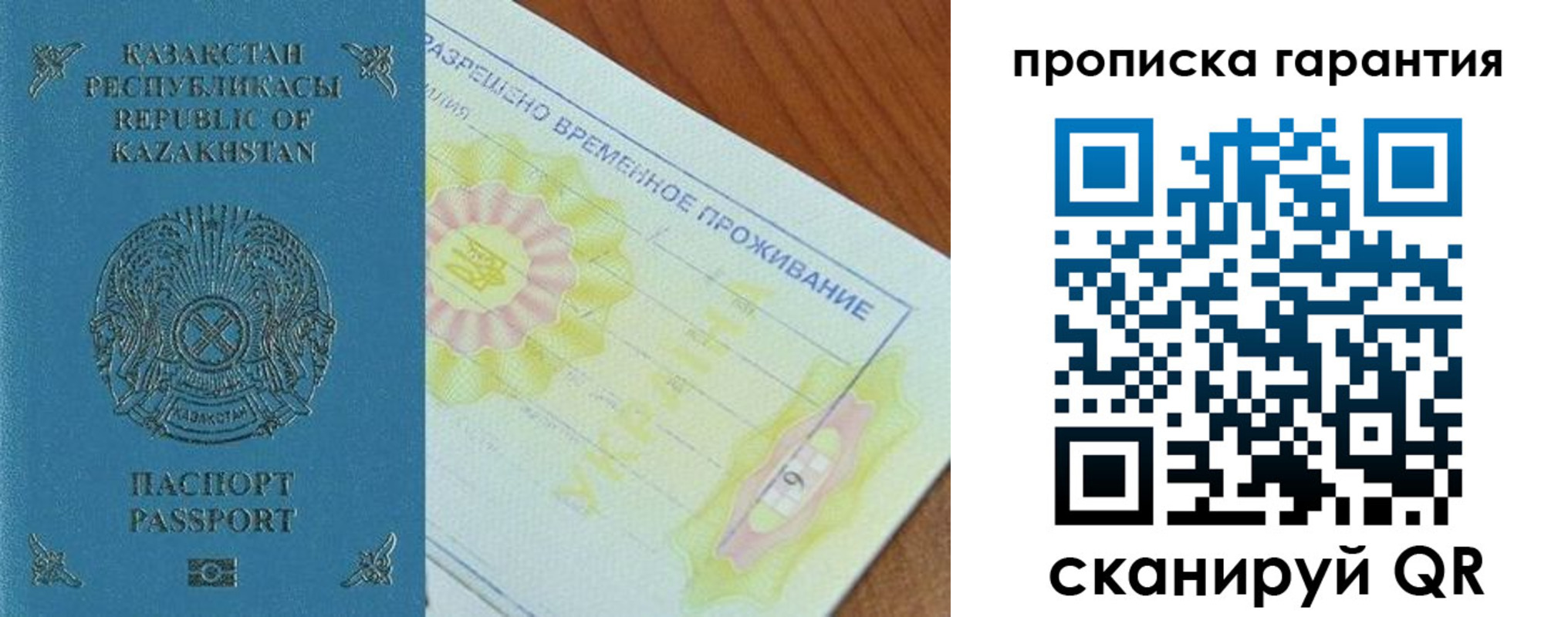 временная регистрация гарантия в Усть-Илимске