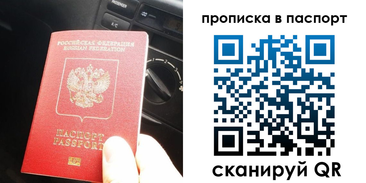 прописка гарантия в Усть-Илимске